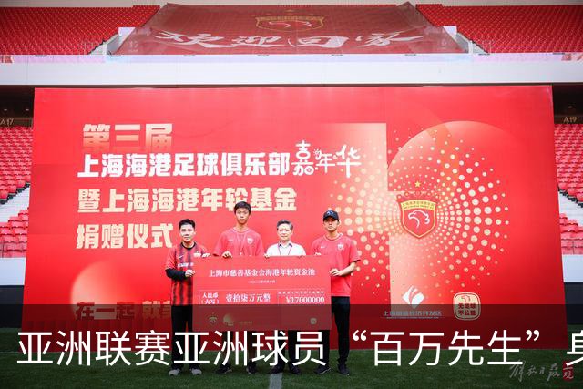 亚洲联赛亚洲球员“百万先生”身价榜：王钰栋领衔中国三人组