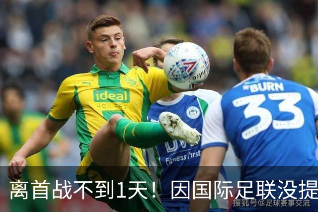 离首战不到1天！因国际足联没提供许可，乌拉圭航班被推迟4个小时